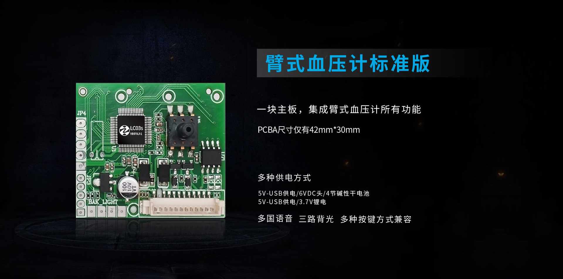 Functional characteristics of blood pressure measurement module